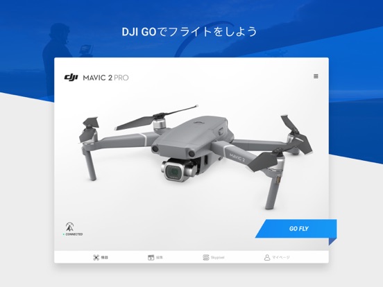 DJI GO 4のおすすめ画像1