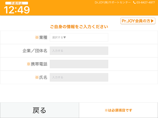 Screenshot #6 pour 病院入退館