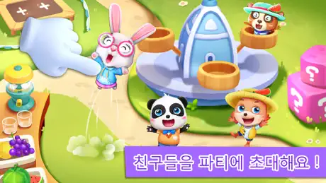 베이비 판다의 파티 - 교육용 게임