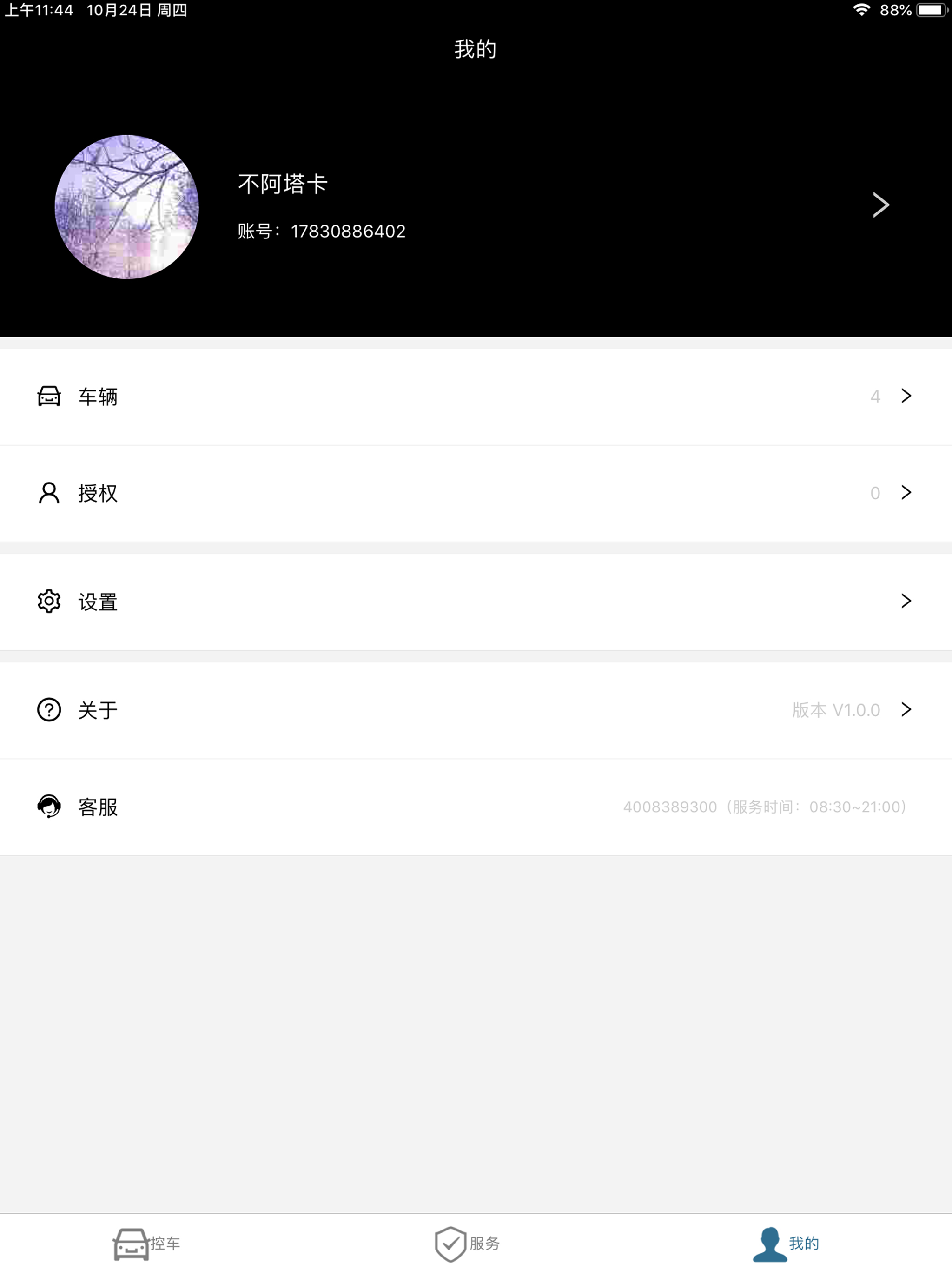 云宝盒