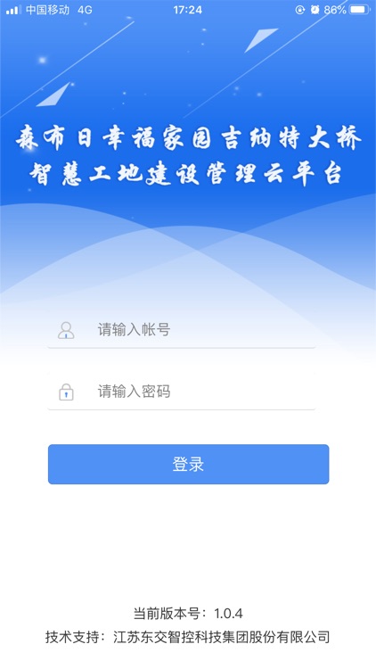 森布日幸福家园吉纳特大桥