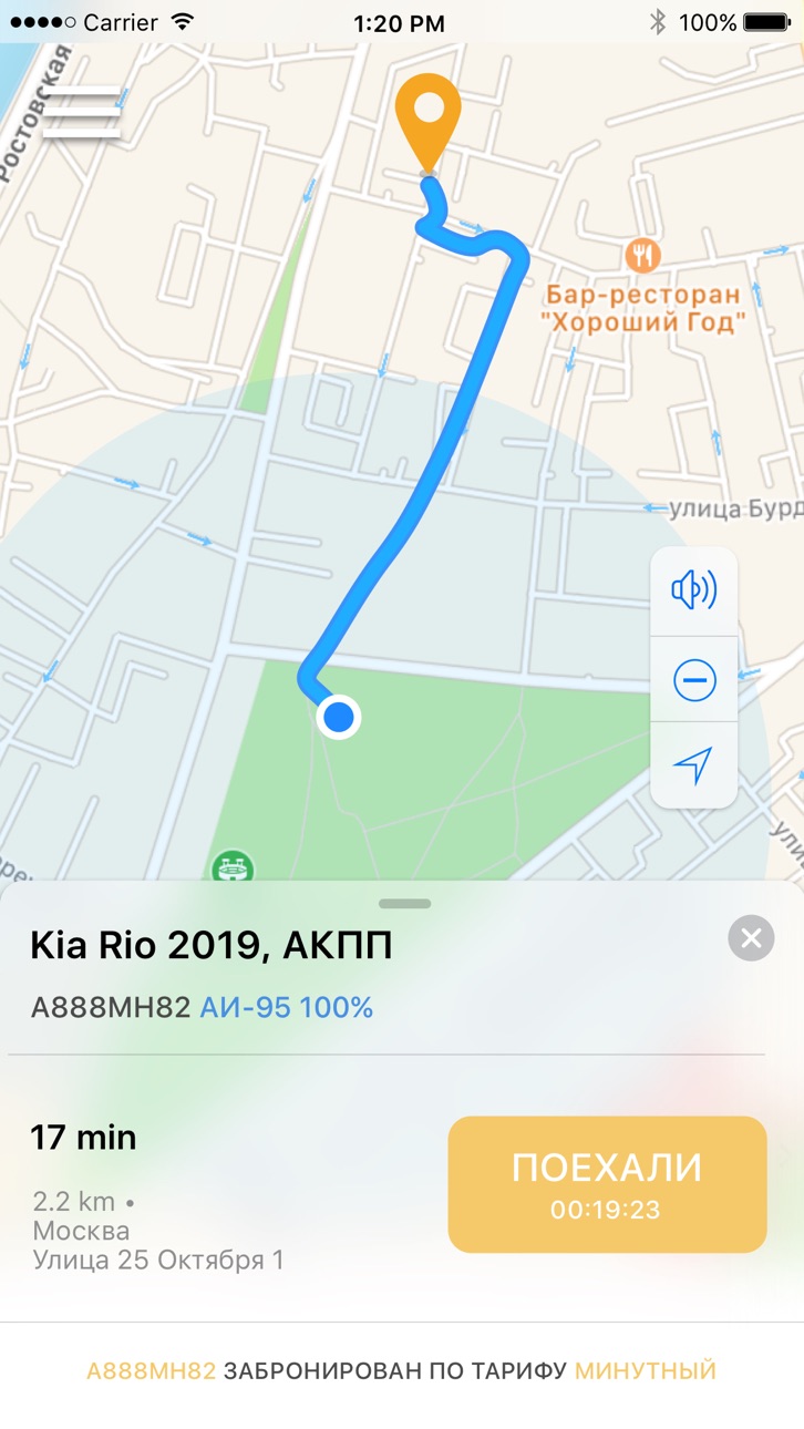 iPhone screenshot
