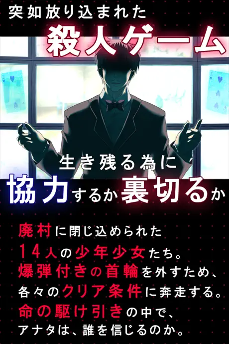 リベリオンズ