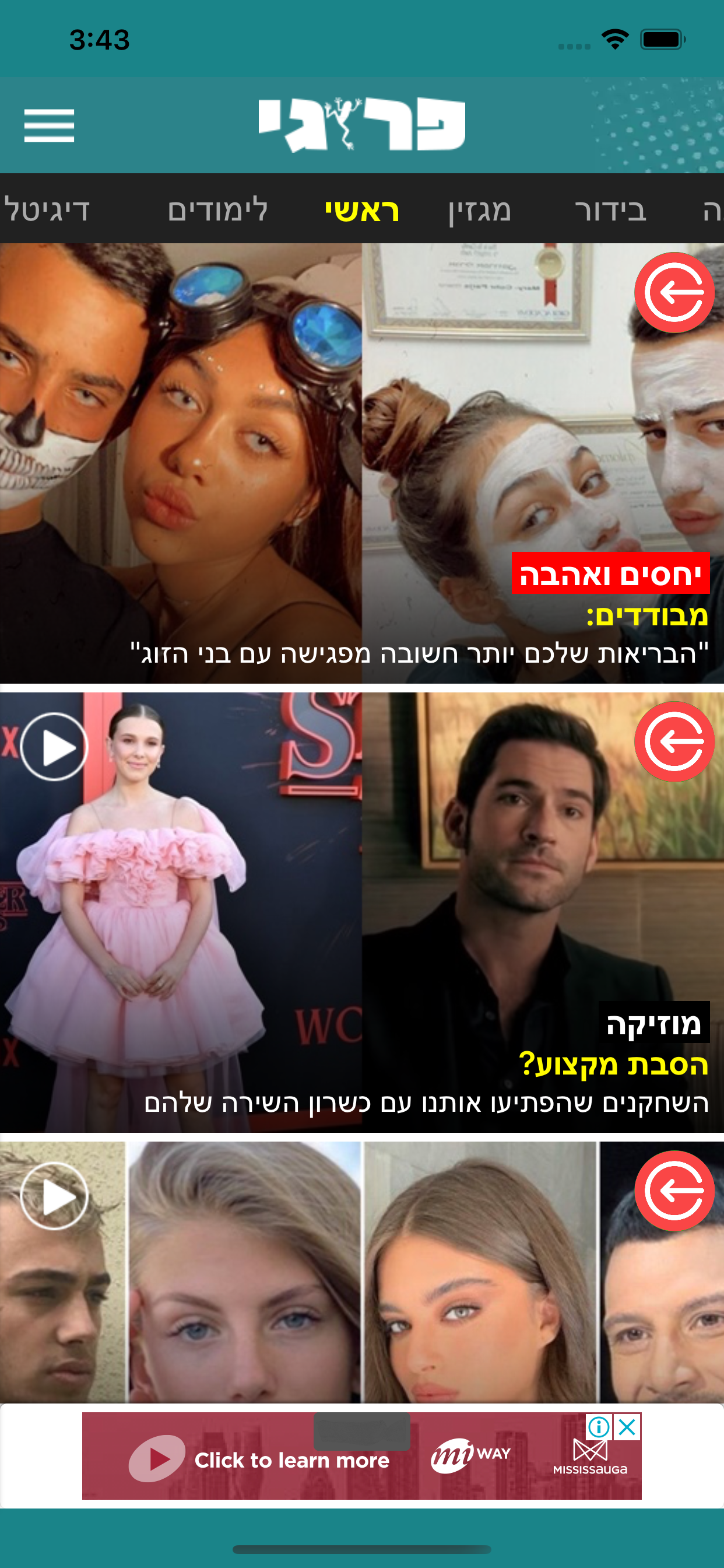 פרוגי screenshot 4