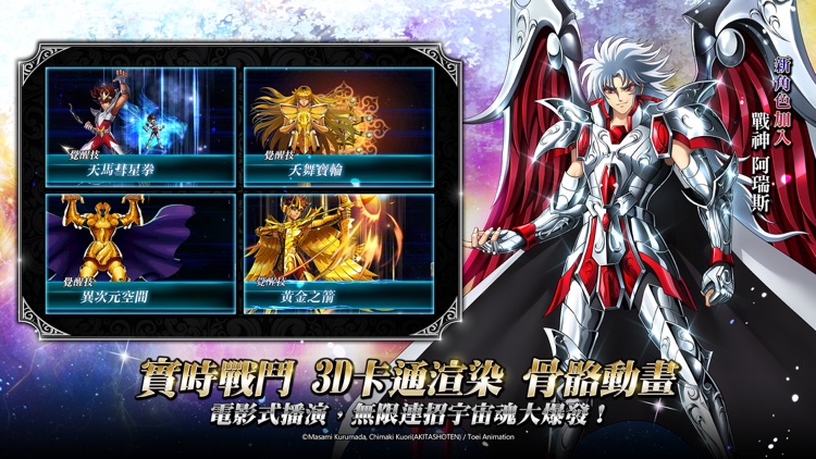 聖鬪士星矢:銀河之魂(聖少女翔) screenshot-4
