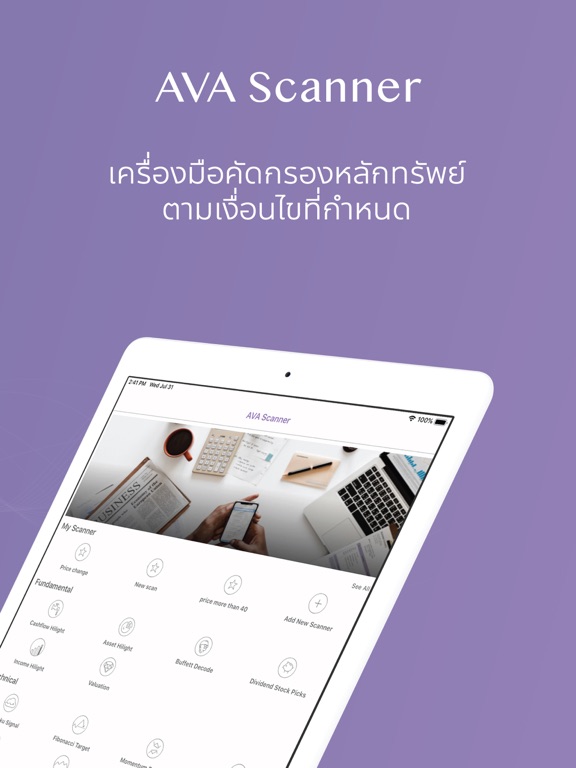 Screenshot #5 pour AVA Advisor