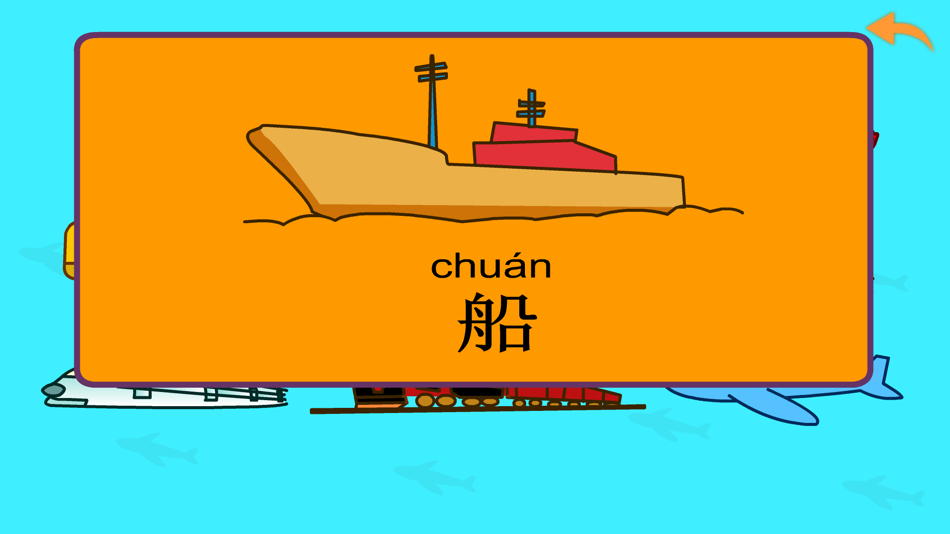 #5. 兔宝宝学识字 (iOS) 由: wei li