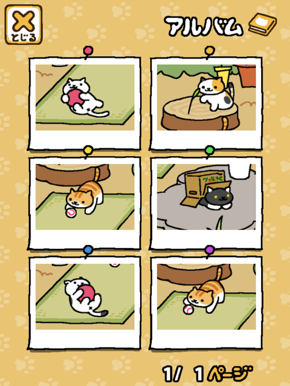 -ねこあつめ-のおすすめ画像4