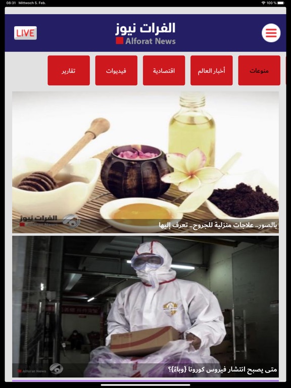 Alforat News الفرات نیوز iPad screenshot 2 - News app