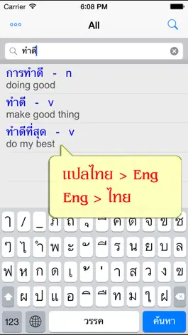 Game screenshot Dictionary Eng Thai apk