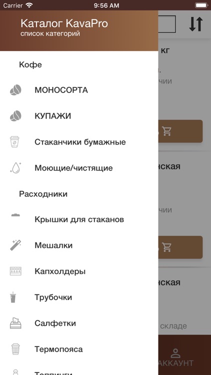 KavaPro screenshot-3
