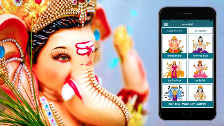 Sampurn Aarti Katha Sangrah