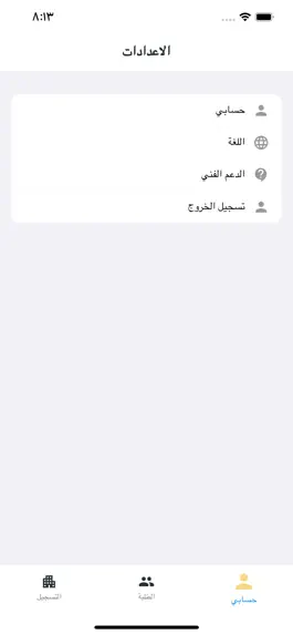 Game screenshot Al Ryada al dawlia hack