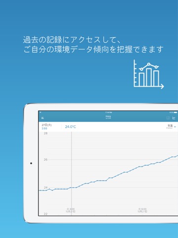 Netatmo Weatherのおすすめ画像5