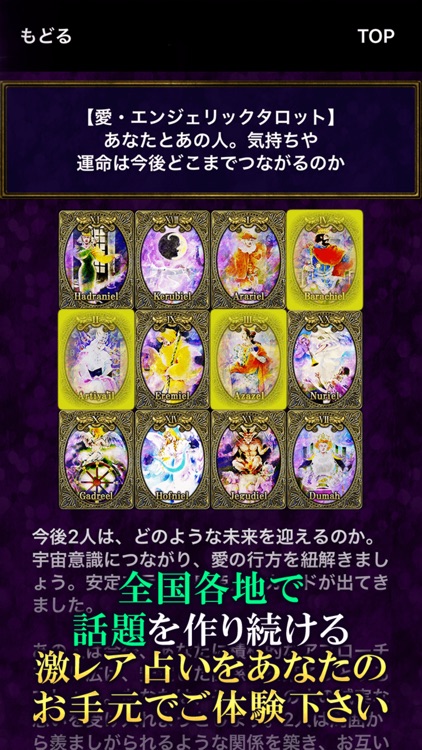 やっと会えた【激レア占い師】愛奈々 screenshot-3