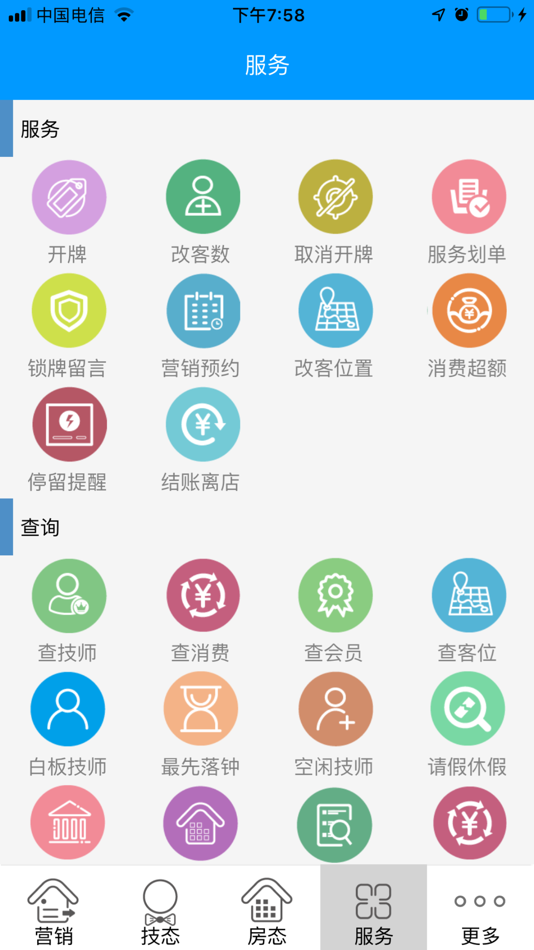 #4. 店家宝宝 (iOS) 由: 能 王