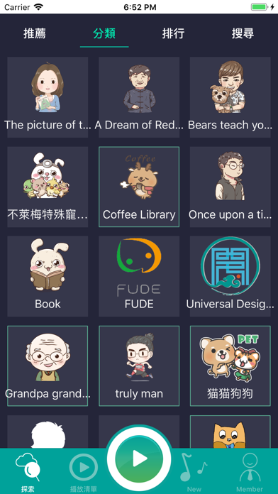 Screenshot #3 pour 聲優SoundU-聽書音樂FM