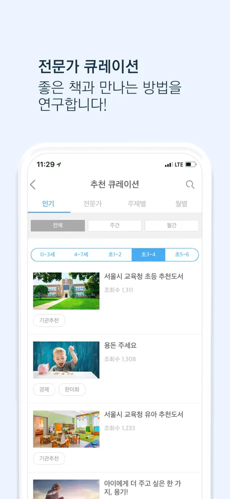 아이북케어 - 독서 필수앱