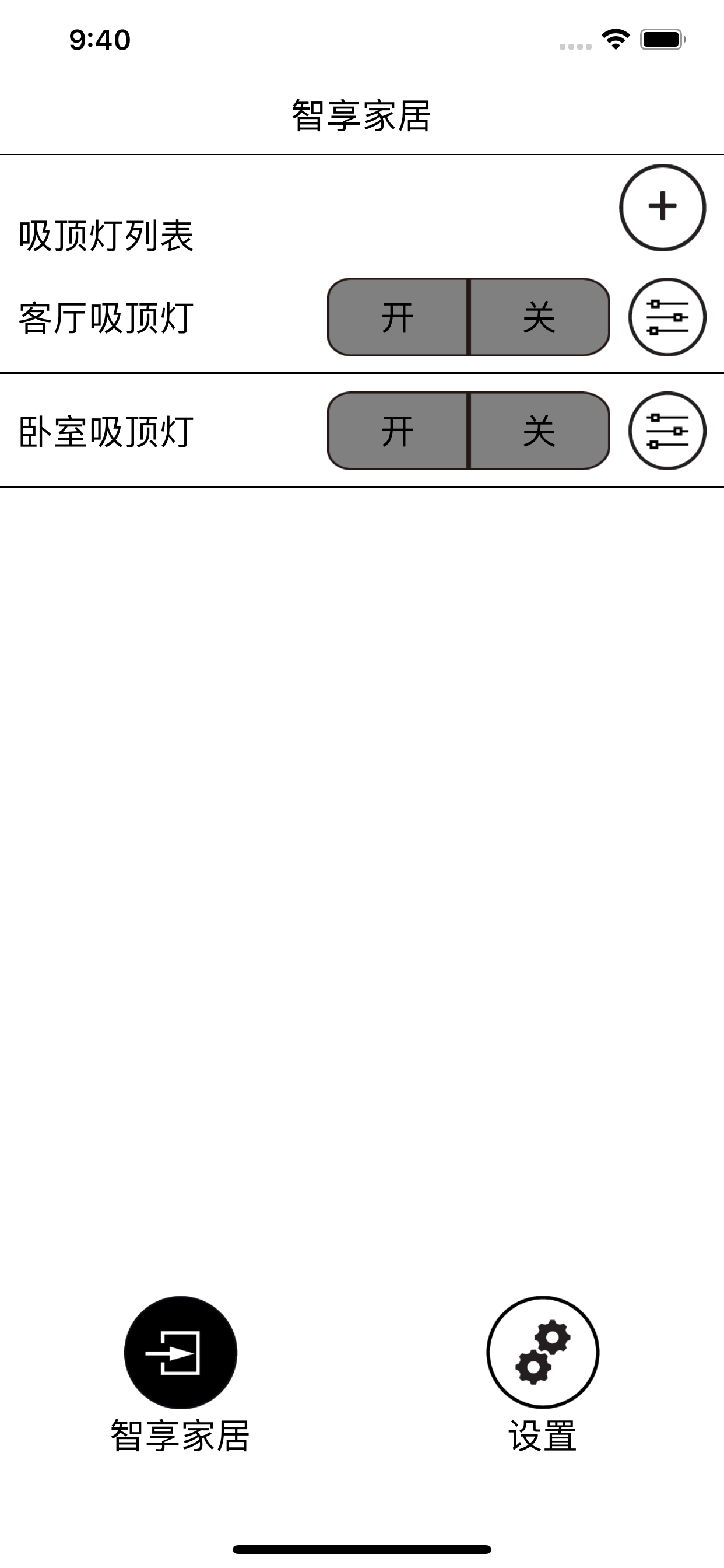 智享家居