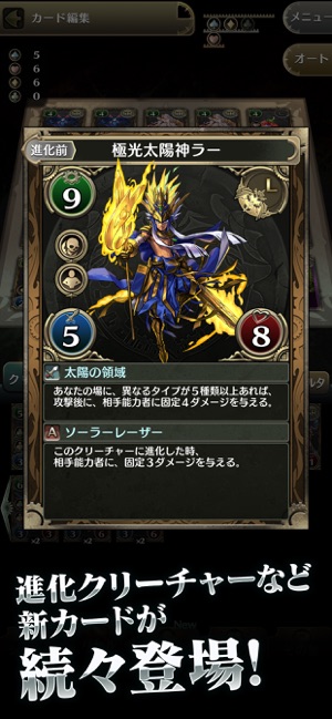 クロノマギア Screenshot