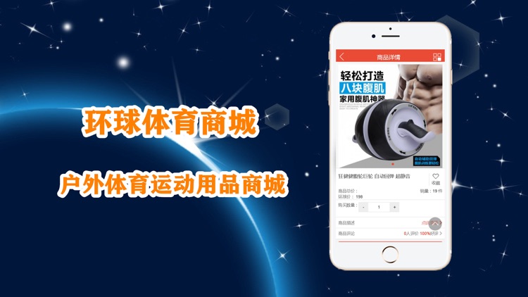 环球体育商城 screenshot-4