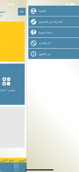 Game screenshot OMF - Orthodox Mutual Fund hack