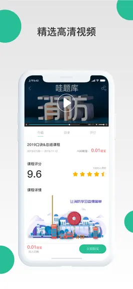 Game screenshot 哇题库 apk