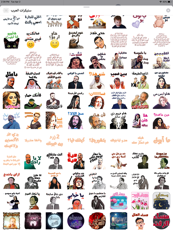 ستيكرات العرب iPad screenshot