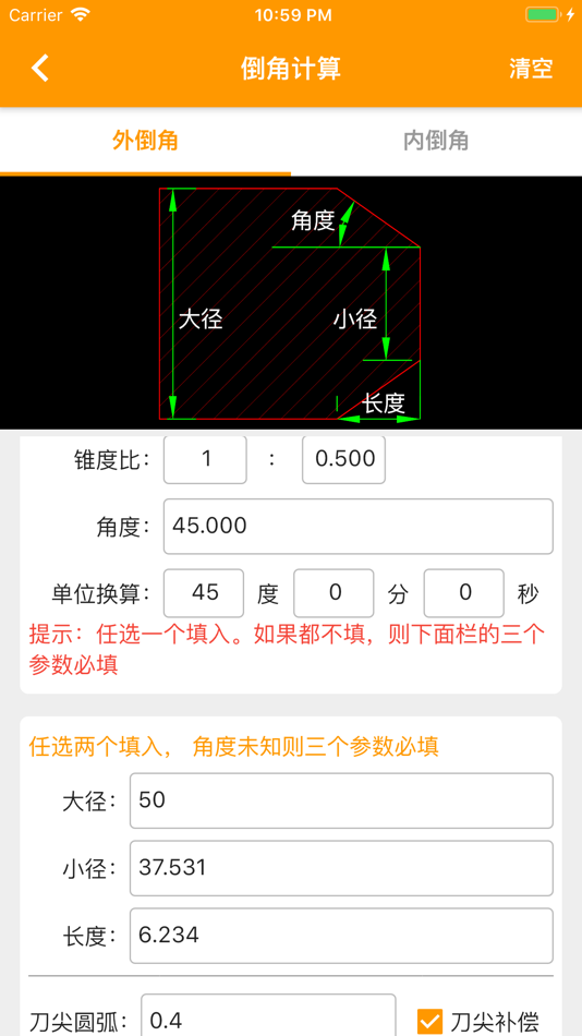 #10. 数控计算-车床编程及车工计算辅助宝典 (iOS) 由: 德君 罗