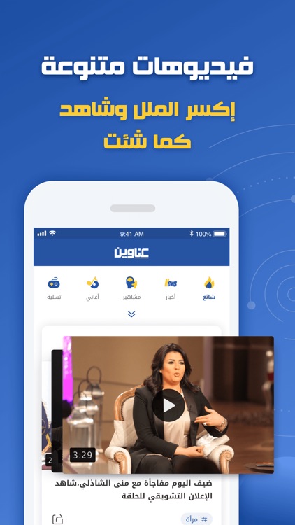 Anawin - عناوين screenshot-4