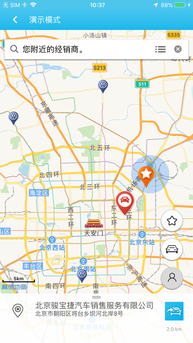 VW Car-Net screenshot