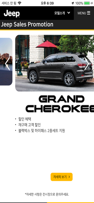 FCA SALES(JEEP)(圖3)-速報App