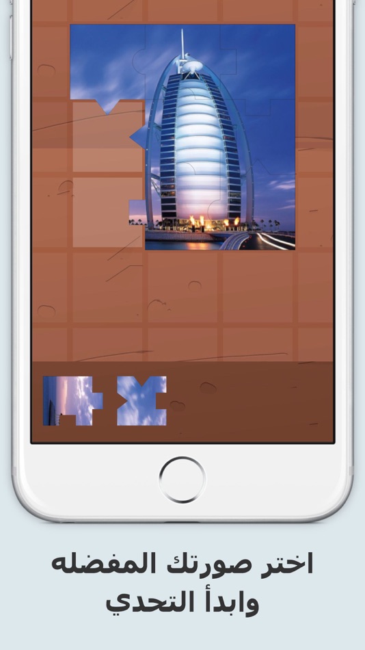 #1. لعبة ترتيب تركيب الصور المقطعه (iOS) 由: Raja' Ibrahim