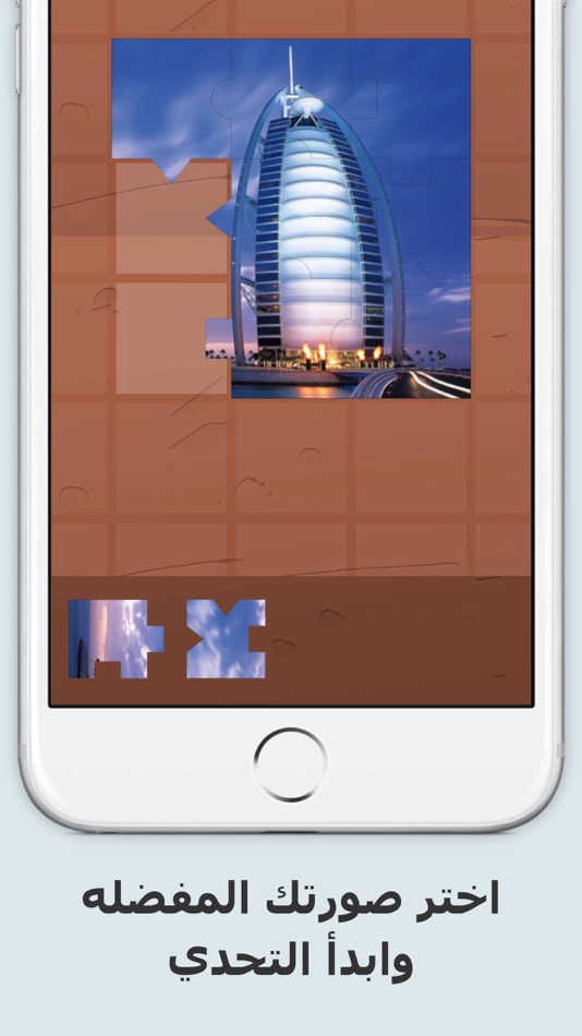 لعبة ترتيب تركيب الصور المقطعه - 3.1 - (iOS)
