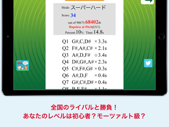 Screenshot #5 pour かんたん絶対音感トレーニング