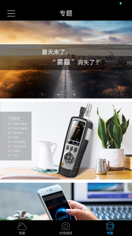 看空气 screenshot-3