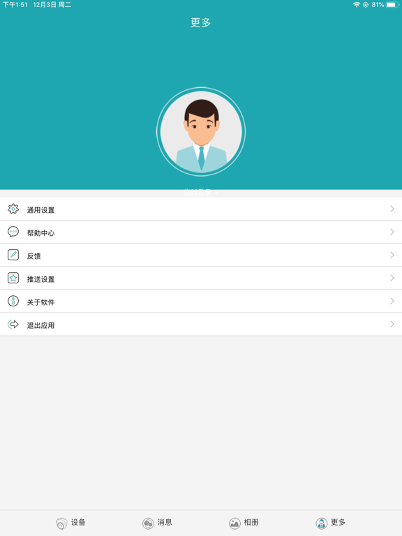 Screenshot #6 pour N520