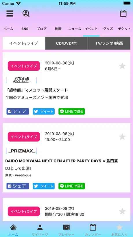 EBiDAN mobile