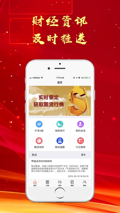 马上期货-期货行情资讯权威发布