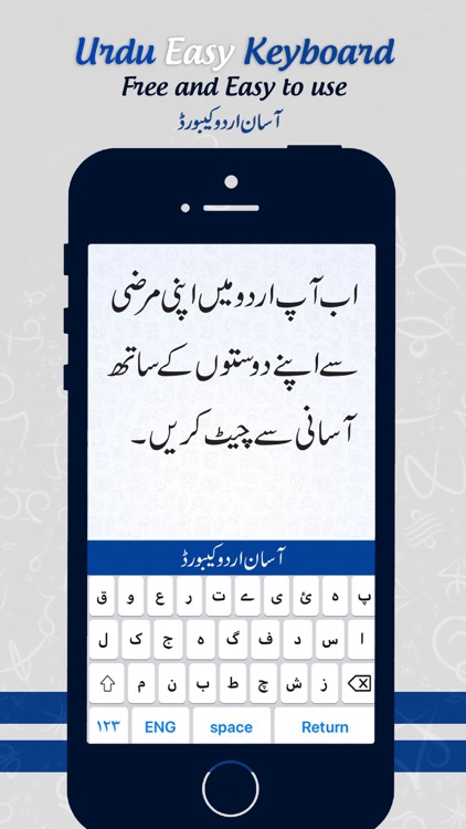 Urdu Easy Keyboard screenshot-3