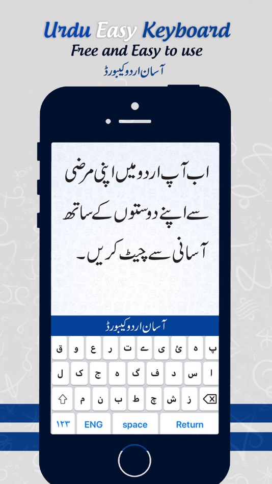 #4. Urdu Easy Keyboard (iOS) 由: Instaberry Technologies Private Limited