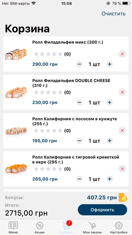 Sushi Icons OLD screenshot-3