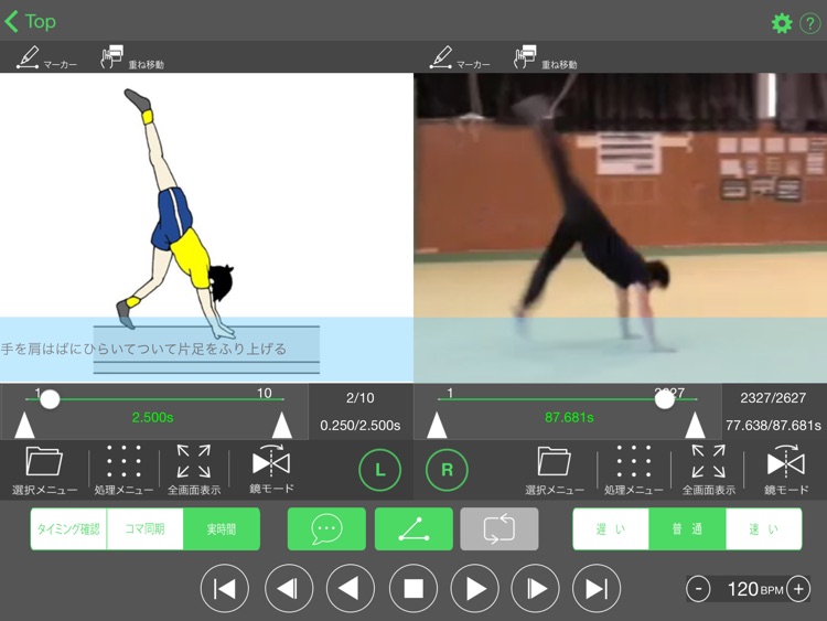 見ん者®学校版