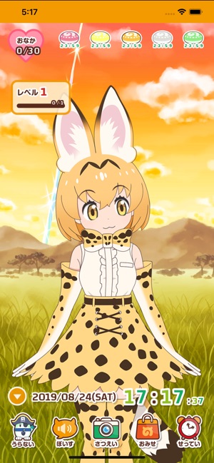 けものフレンズあらーむ２ Screenshot