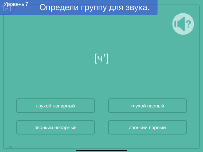 Фонетический разбор слова