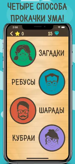 Game screenshot Загадки, Ребусы и Шарады apk