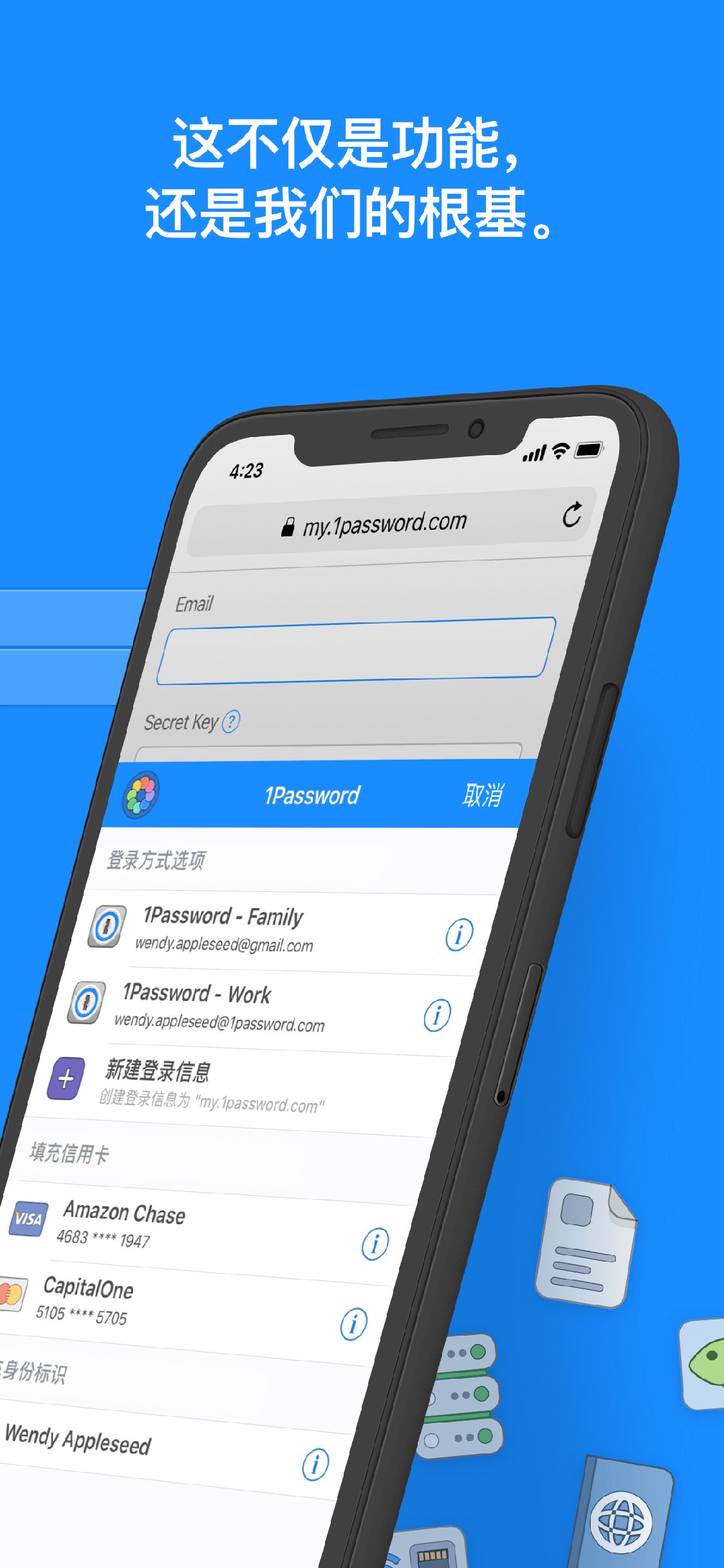 1Password - Password Manager 截图 3