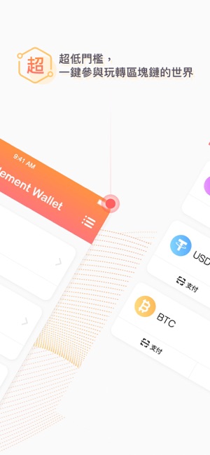 PE Wallet(圖2)-速報App