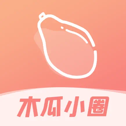 木瓜小圈 Читы