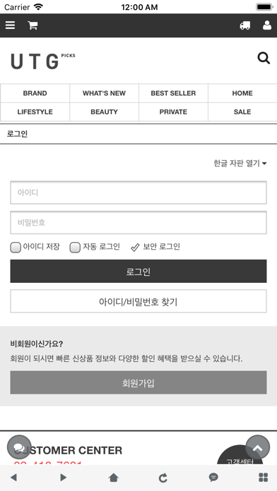 유티지픽스 - UTGPICKS app screenshot 3